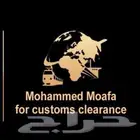 تخليص جمركي