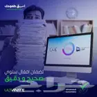 برنامج محاسبي و اداري ERP Software