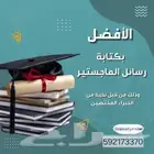بحوث ماجستير تحليل احصائي