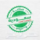 مواسير وأنابيب البدر جرين الحرارية الخضراء تضمن لك جودة وسعر
