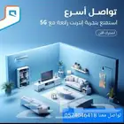 راوتر وشريحة مجانا سرعة تحميل بينات 200ميجا ف. الثانيه