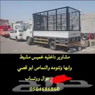 نقل. بضائع وعفوش داخليه