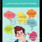بحوث علميه وجامعيه وأسعار رمزيه