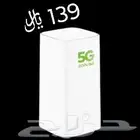 شبكة واى فاى 5G