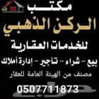 ارض للبيع في الشرايع مخطط 2 داخل حد الحرم