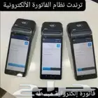 كاشير فواتير متنقل