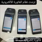 جهاز ترندنت للمناديب والمحلات