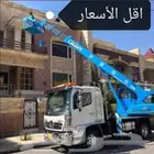 رافعه ونش كرين مكه سله صندوق باسكت جميع اصينه