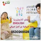 معلمة لغة انجليزي تأسيس للأطفال