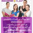 نخبة من أفضل معلمات ومعلمين القدرات بالرياض