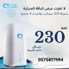 راوتر زين وموبايلي المتنقل