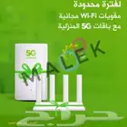 انترنت.لامحدود unlimited.internet