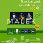 unlimited internet with a free router
