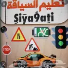 مدرب قياده ومدربه سواقه