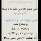 منتجات رقميه بسعر رخيص