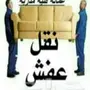 نقل عفش داخل وخارج الرياض