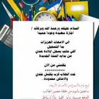 مدرسة خصوصي مدرسة ابتدائي معلمة معلمة خاصة صفوف اولية