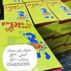 طراطيع جملة وتفريد