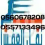 نقل عفش 