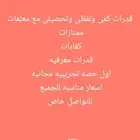 قدرات كمى ولفظى وتحصيلي
