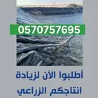 بلاستيك بحيرات احواض زراعية اسماك عازل للمقاولات