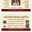 قهوجي قهوجين ومباشرين قهوجيات ومباشرات في جدة