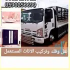 دينا لنقل الاثاث والبضائع على الطرق البريه