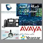 تمديد كابلات هاتف وانتر نت تاسيس المكاتب والشركات