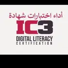 تدريب وحل اختبارات شهادة ic3