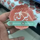مطابع مطبعة طباعة استكر بروشور اختام كروت فواتير اكواب بنر