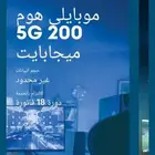 راوتر موبايلي