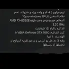 بيسي للبيع