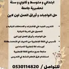 معلم انجليزي مكه الشرايع مخطط 3