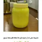 عرض اليوم سمن مشروط