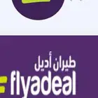 تذكرة من جدة إلى الدمام