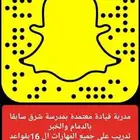 مدربه قياده معتمده بمدرسه شرق سابقا الدمام والخبر