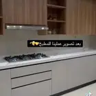 مطابخ قطع خاص وعادي حسب طلب عميل شغل نضيف