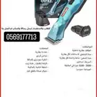 مكينة جز و تزيين