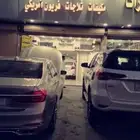 اصلاح مكيفات سيارات جده المروة