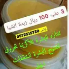 زبدة الشيا لحل مشاكل اابشرة