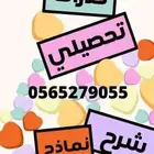 تحصيلي_قدرات_SAAT_GAT_IGCSE_SAT_AP_IB