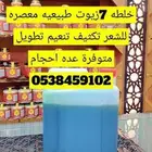 افضل زيت للشعر