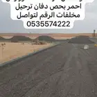 يوجد لدينا اتريلات لتوريد جميع انواع المواد او ليجار الشهري