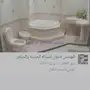 سباك بالمدينة المنورة وفك السدد 0562581732
