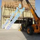 ابو تميم لتأجير المعدات الثقيله رافعات شوكيه