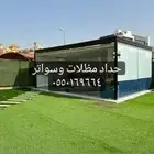 حدادمظلات وسوتر وشريح برجولات سندويش مظلات مواقف
