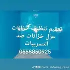 شركة تنظيف خزانات بالطائف غسيل خزانات تنظيف فلل شقق عمائر