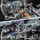 الصيانة لكزس فني خبرة وكالة لكزس 22عام