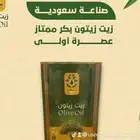 زيت زيتون. وزعتر. بري