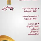 تأسيس ممتاز للغة الإنجليزية